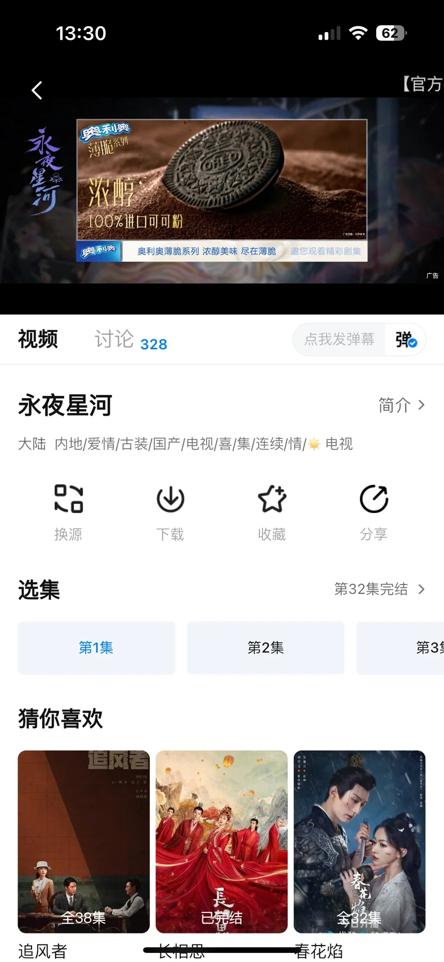 🍎看剧神器 可下载可缓存