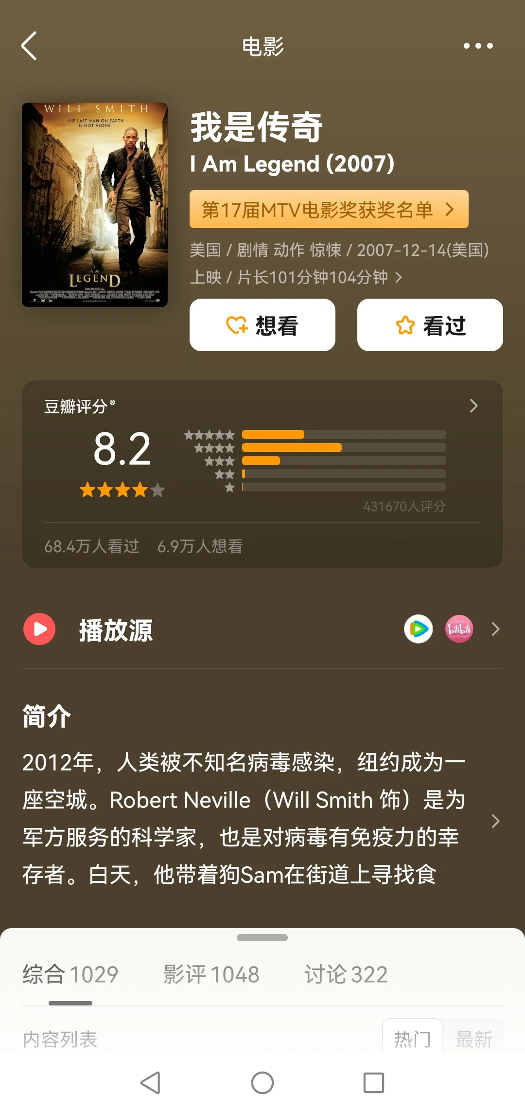 豆瓣评分最高的十部丧尸电影❗️丧尸迷必看