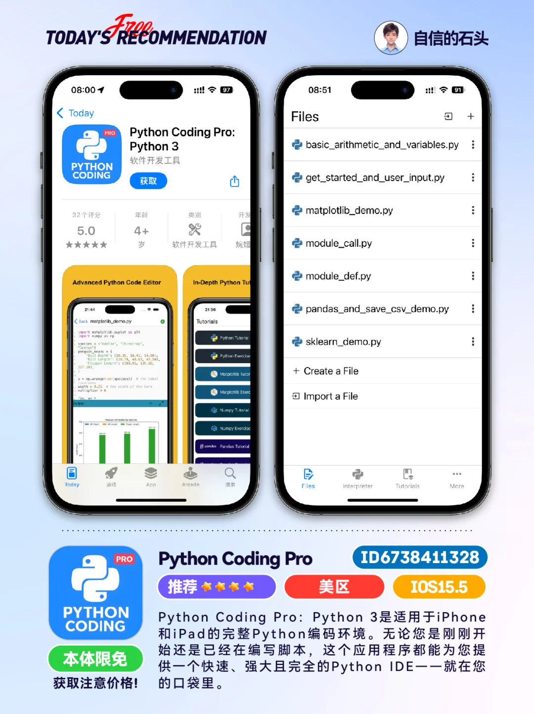 🔥App Store-0417限免合集📱