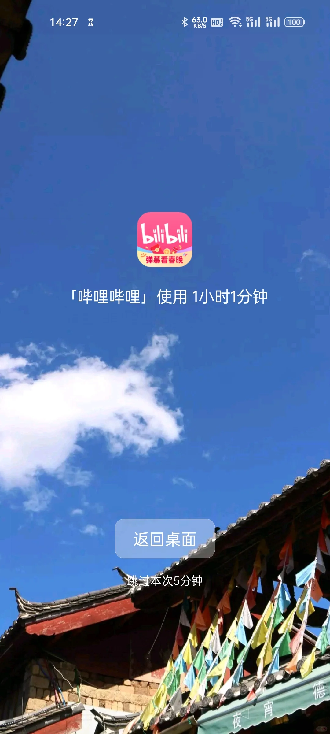 屏幕使用时间app帮我限制应用使用时长