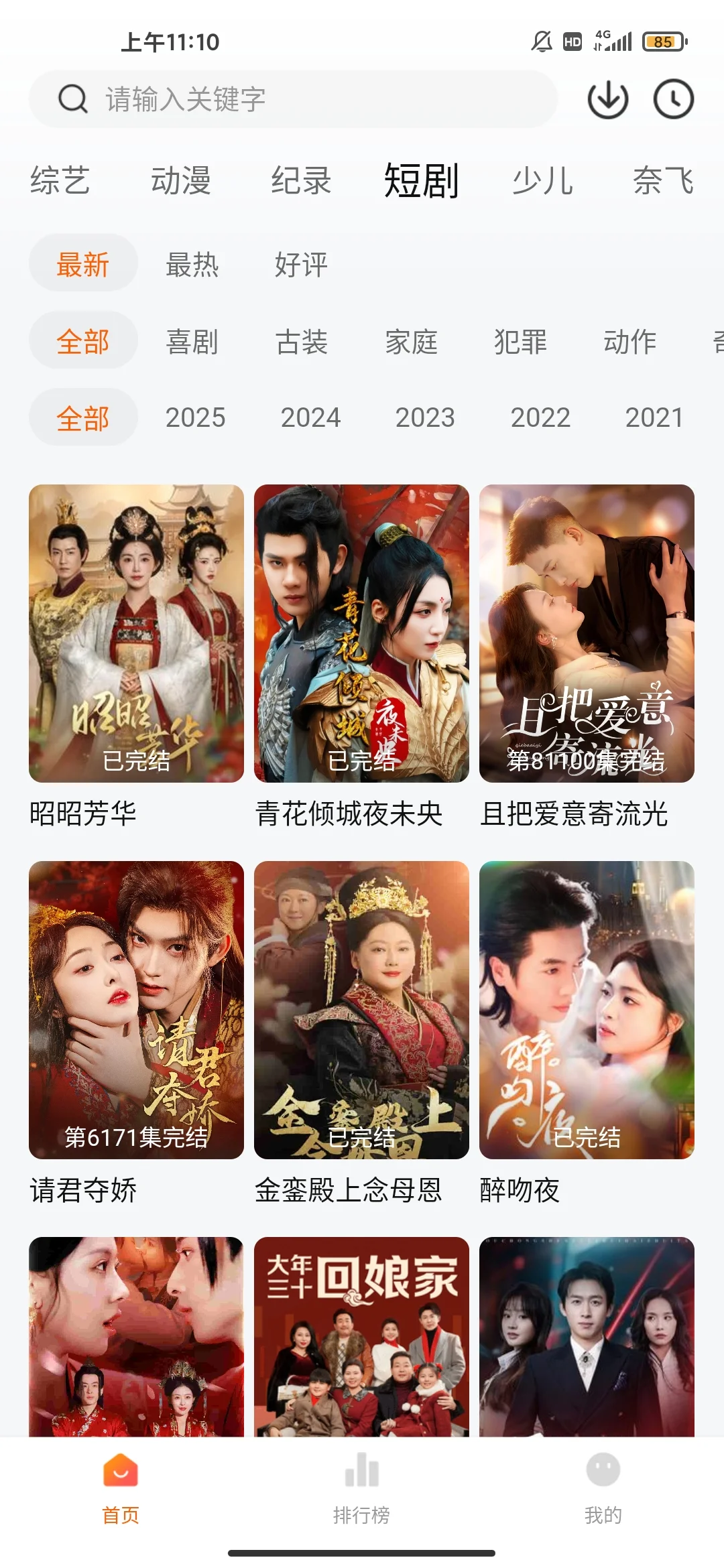 💖安利一个冷门但超好用的追剧软件！