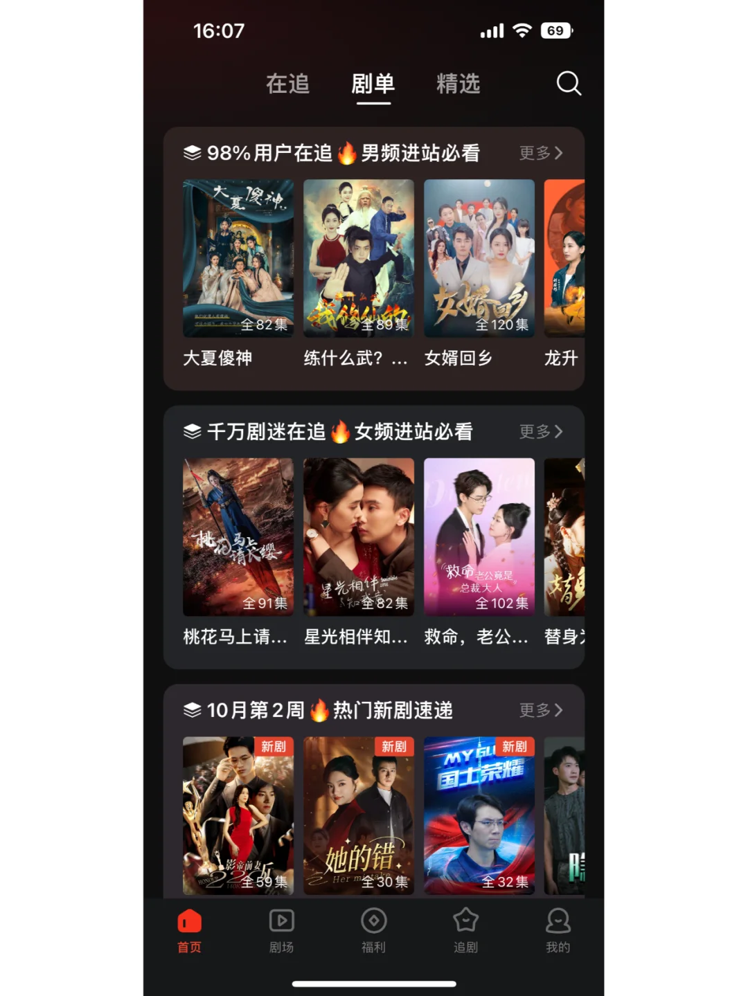 短剧APP系统开发：探索短剧的发展机遇