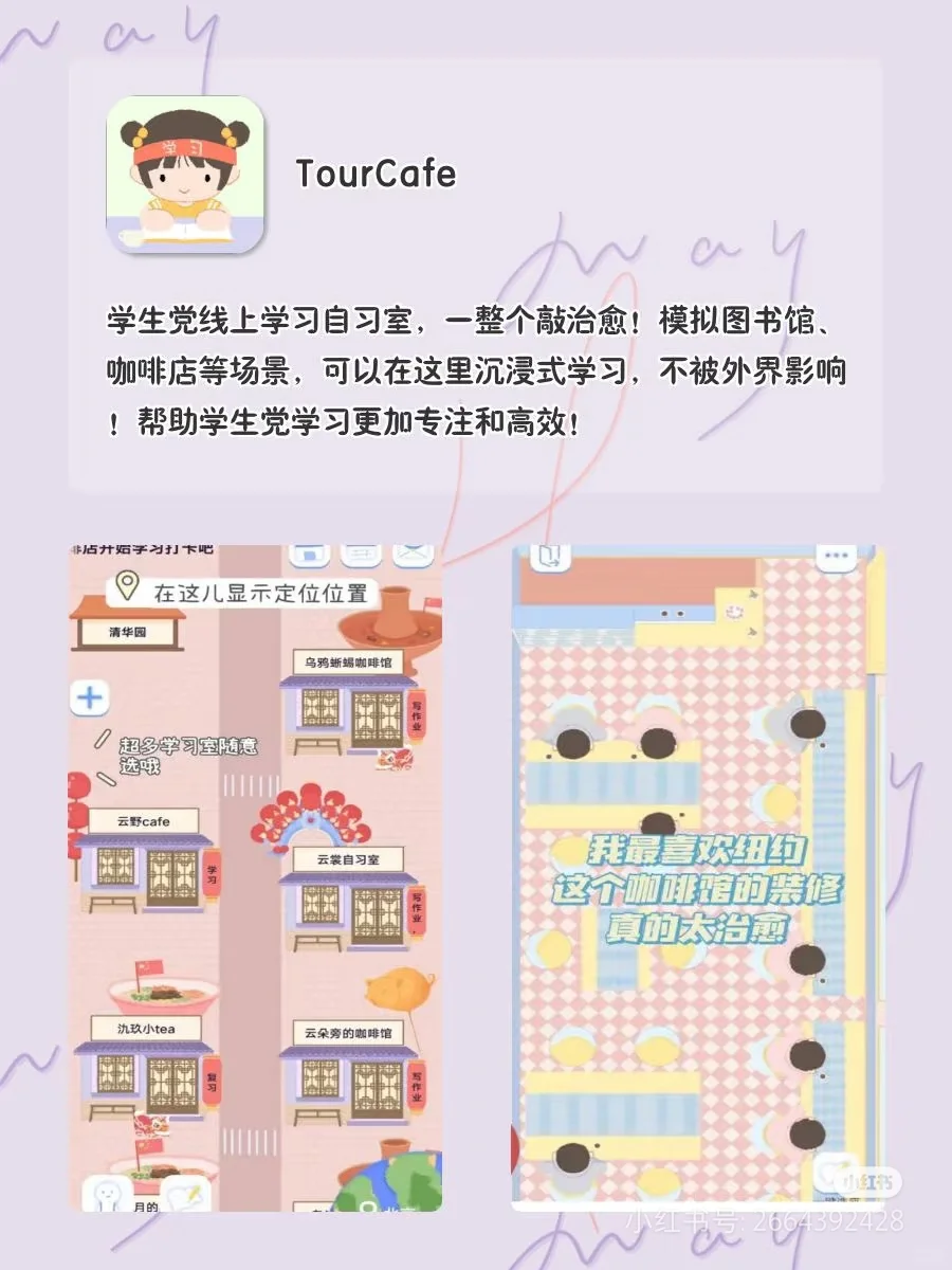 女生手机里应该有的神仙软件