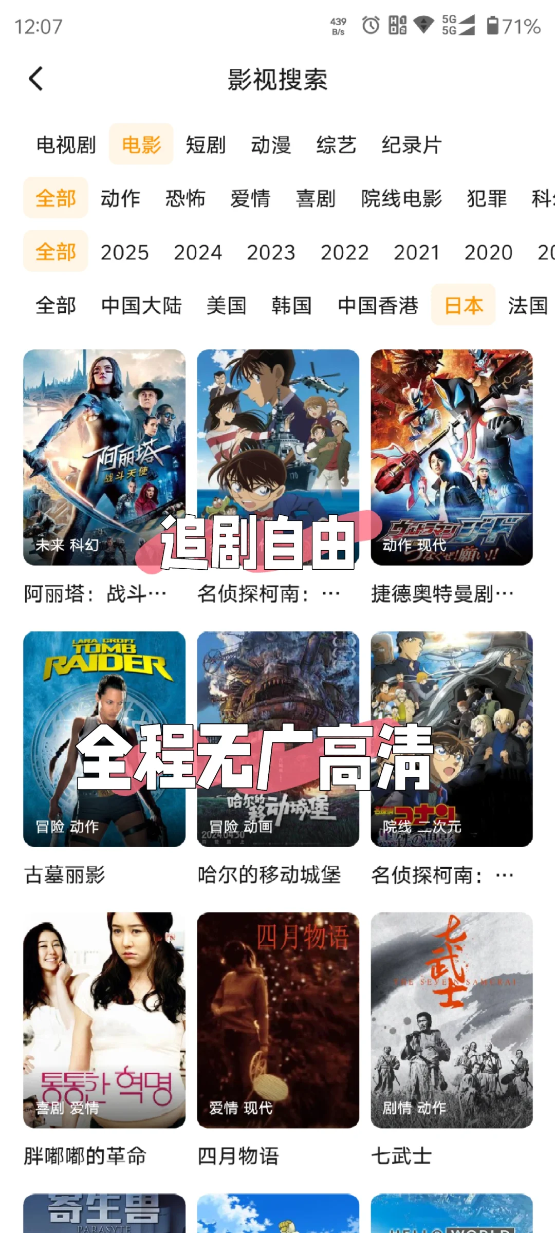 谁还没有这款追剧软件，全程无广，免费分享