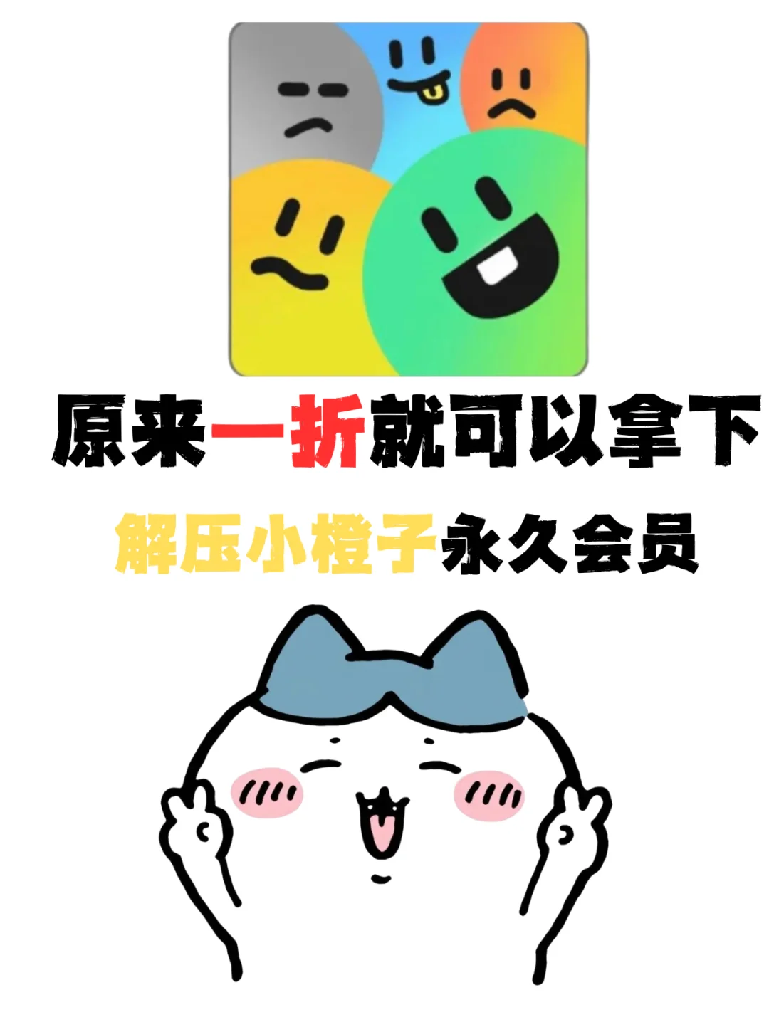 1折秒省 90+！永久会员闭眼冲！🔥