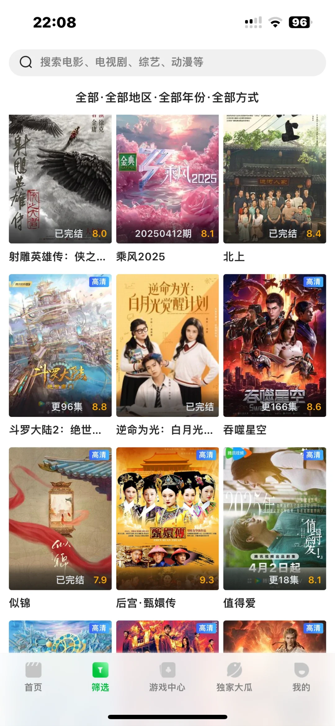 全网影视免费看！🎬这个看剧神器真的香