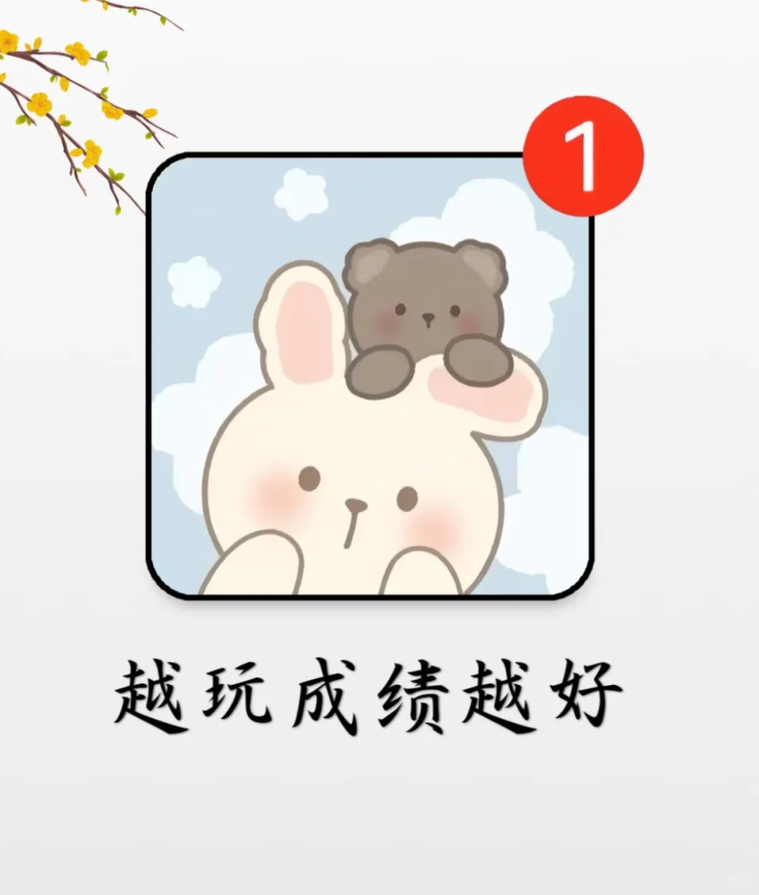 打死我也不删的软件