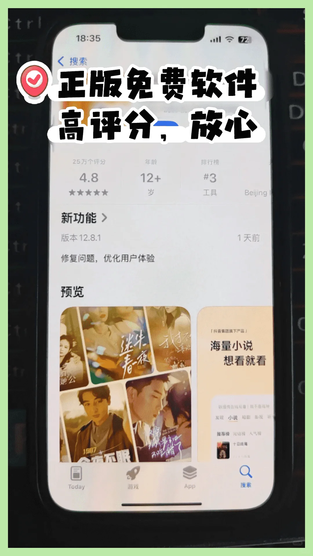 免费追剧界竟有正版宝藏app