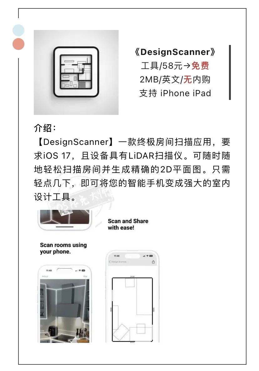 7月24日精选iOS限免软件
