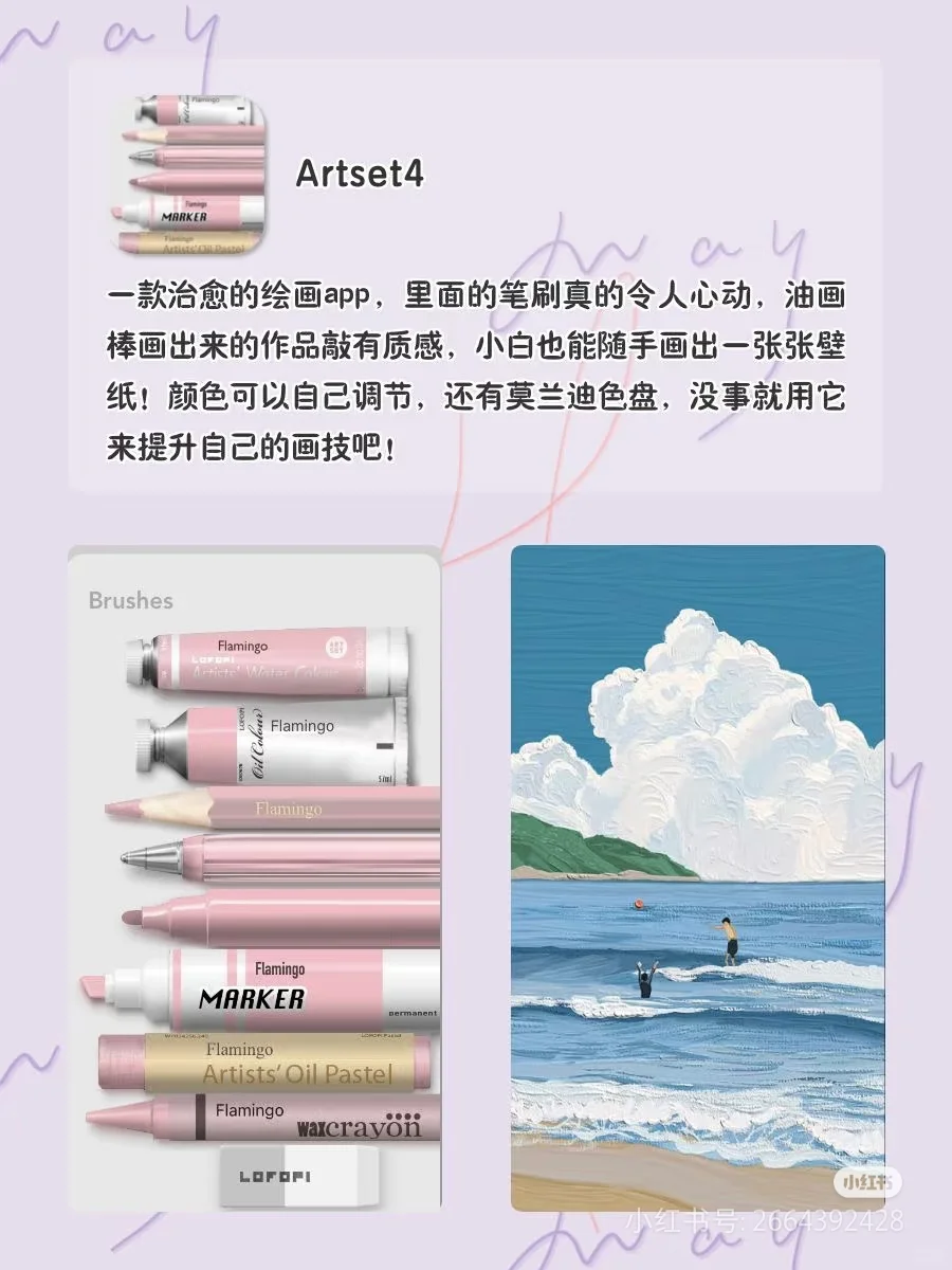 女生手机里应该有的神仙软件