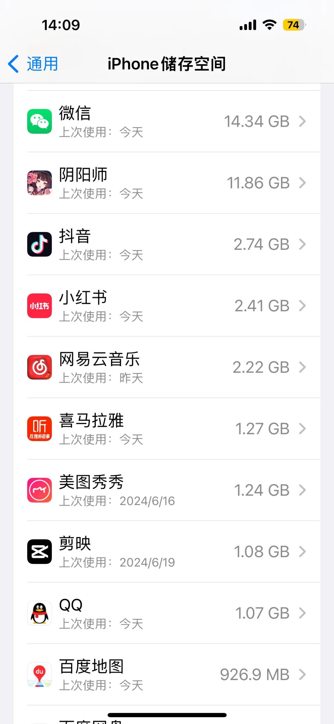 国产软件到底想做多大？？？