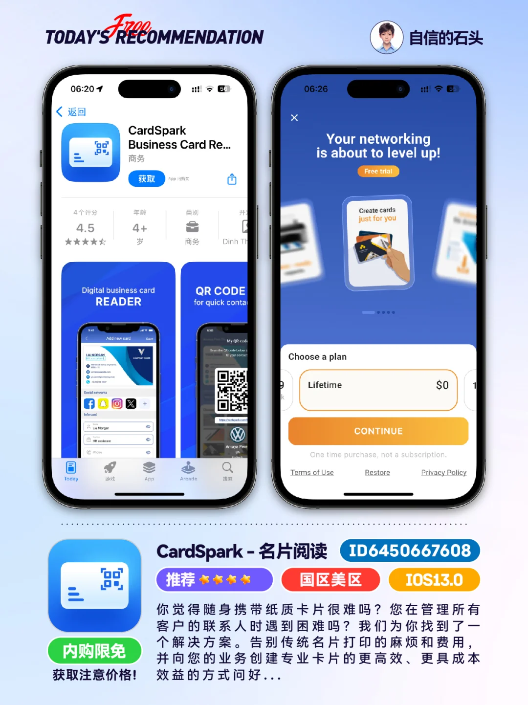 🔥App Store-0417限免合集📱