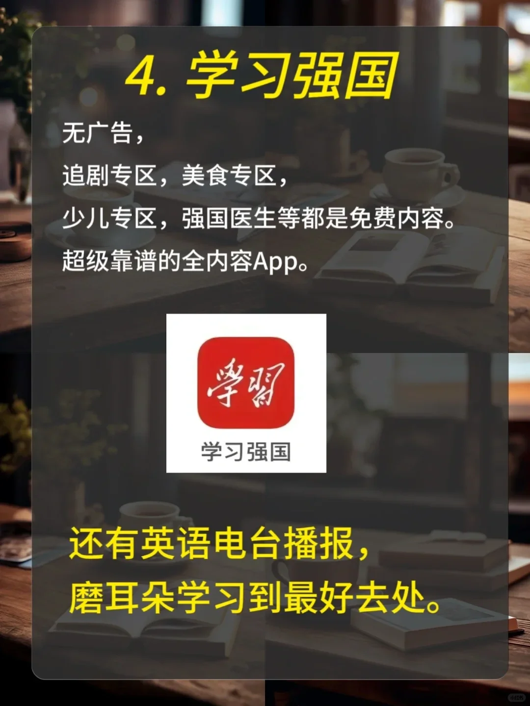 国家免费给女孩子的 App