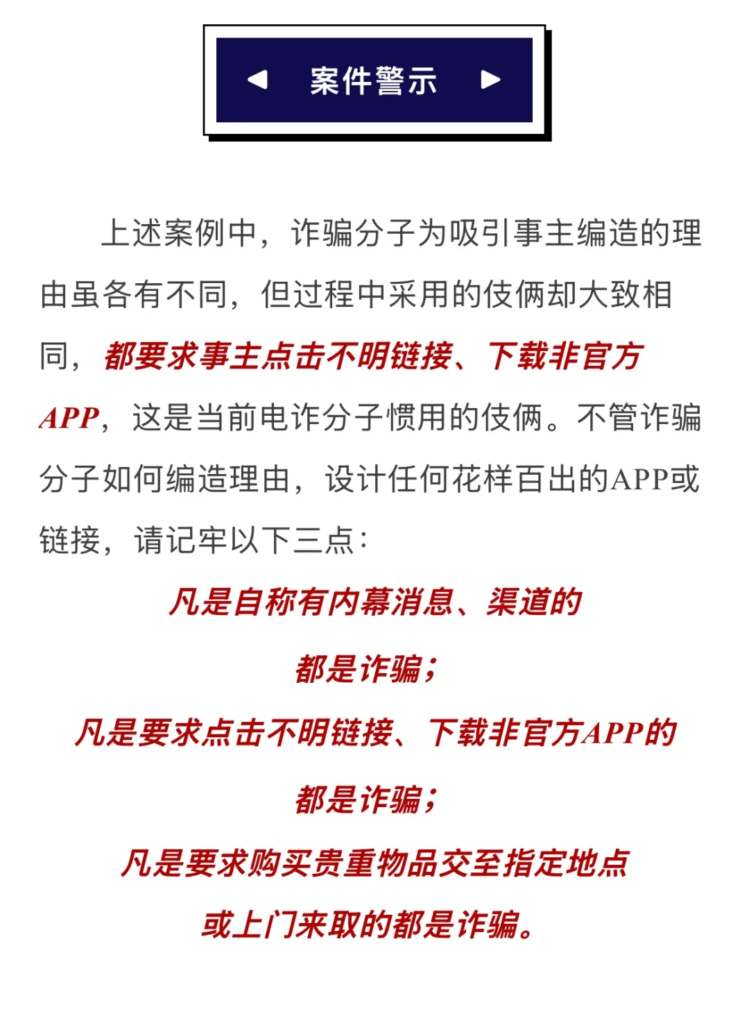 快删除，手机里的这些APP！