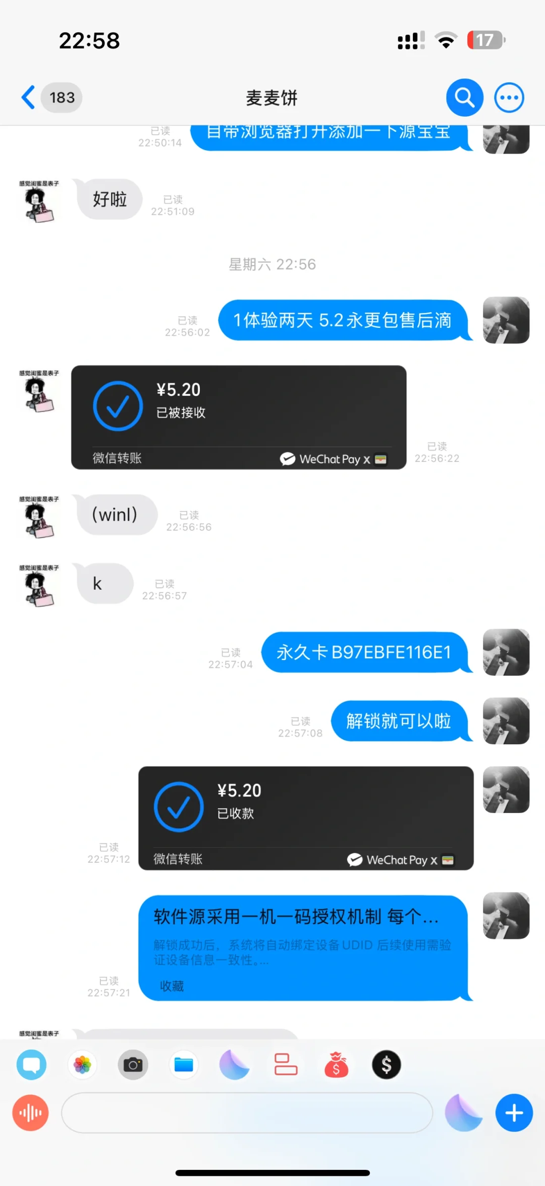 软件源➕13