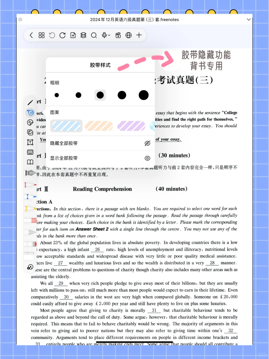 这款神仙笔记软件 终于让我找到了