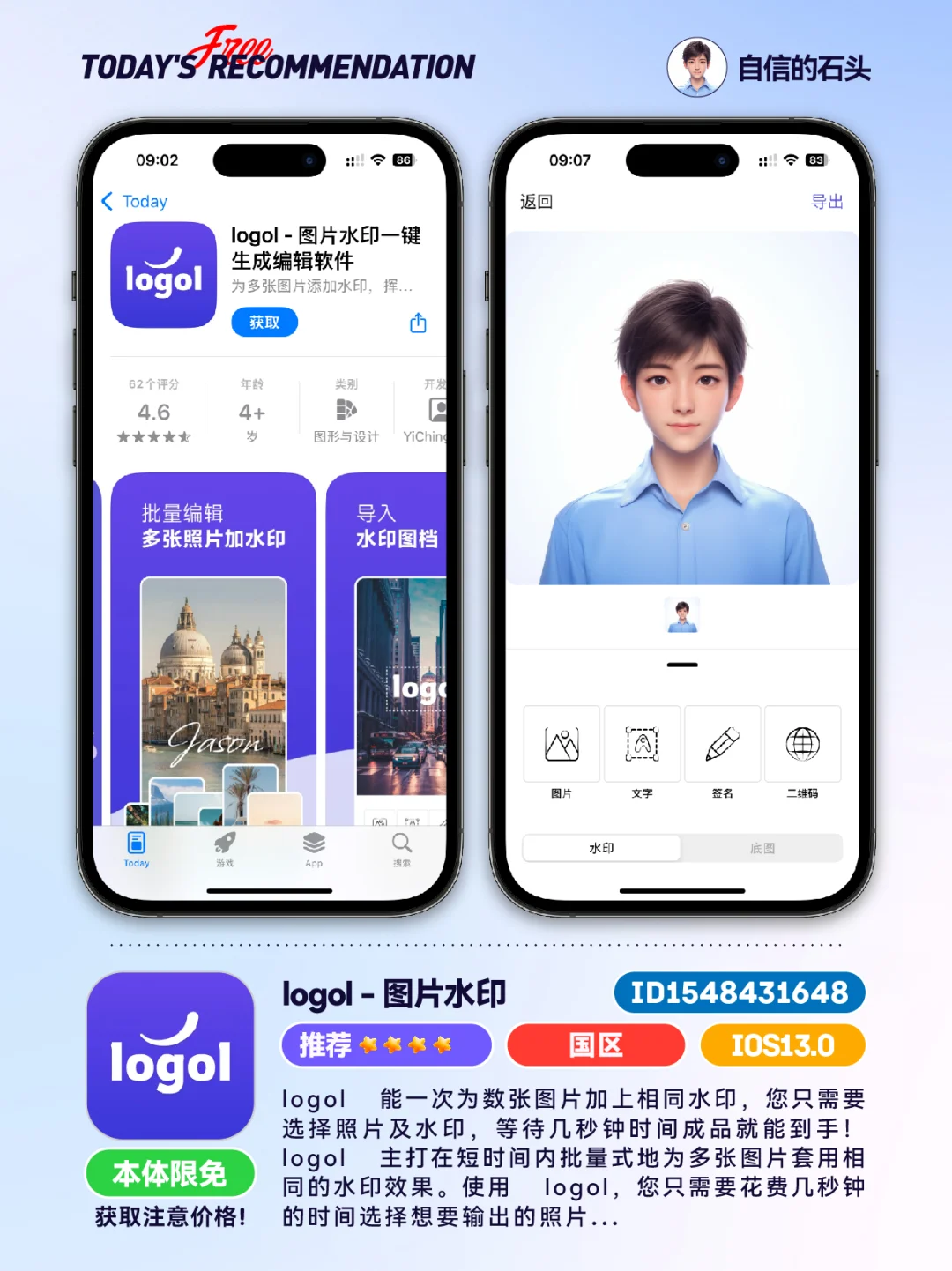🔥App Store-0417限免合集📱