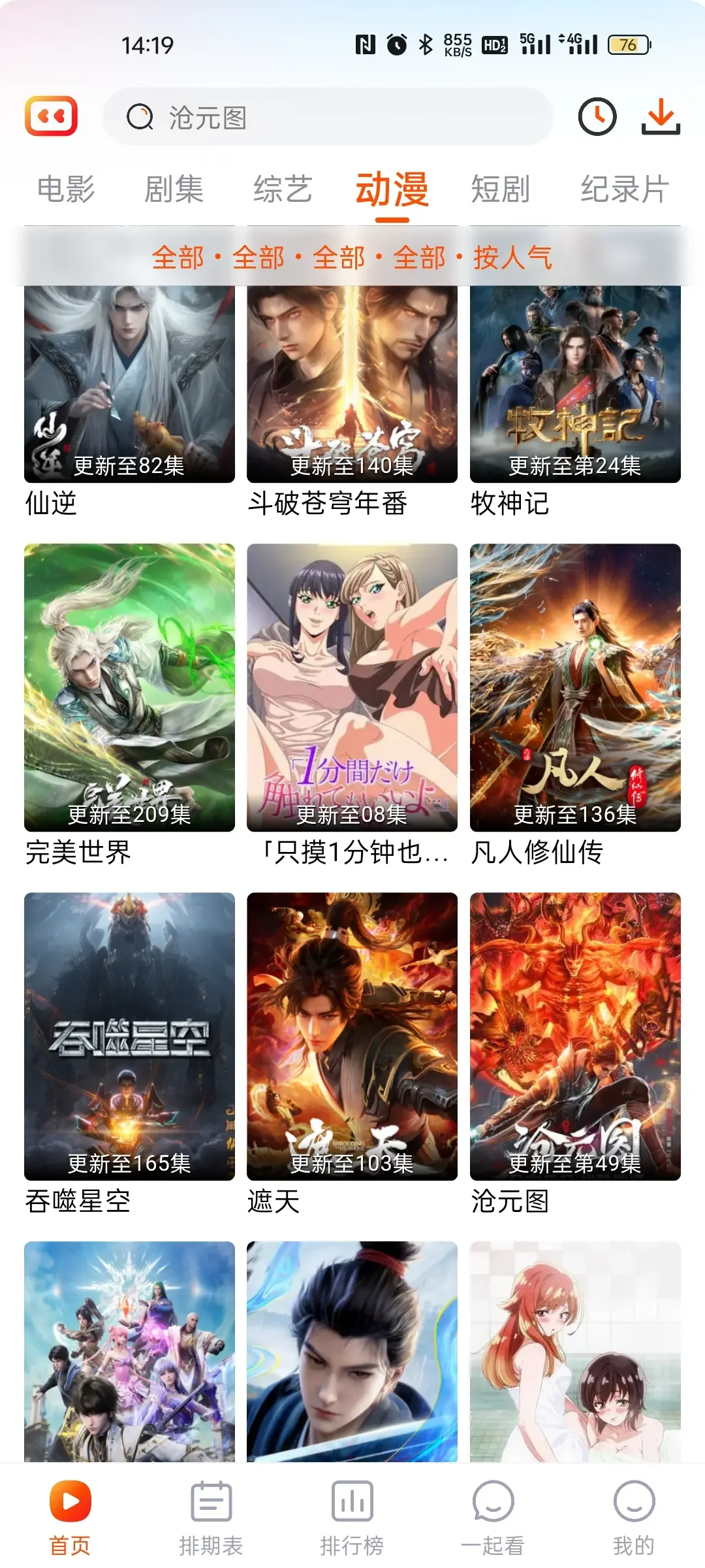 秒懂，看剧神器，看剧党必备！