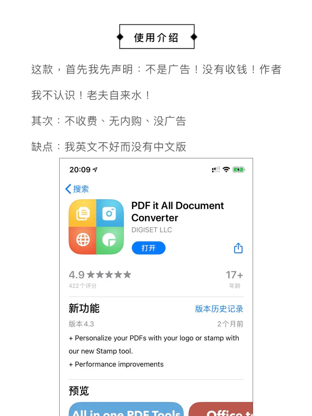 没有之一♥️iOS端免费且好用的PDF软件