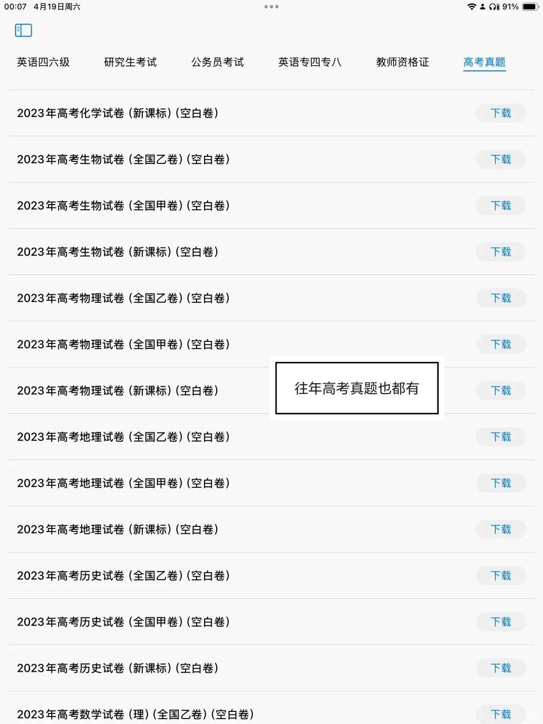 我发现一款超级好用的笔记软件！！！