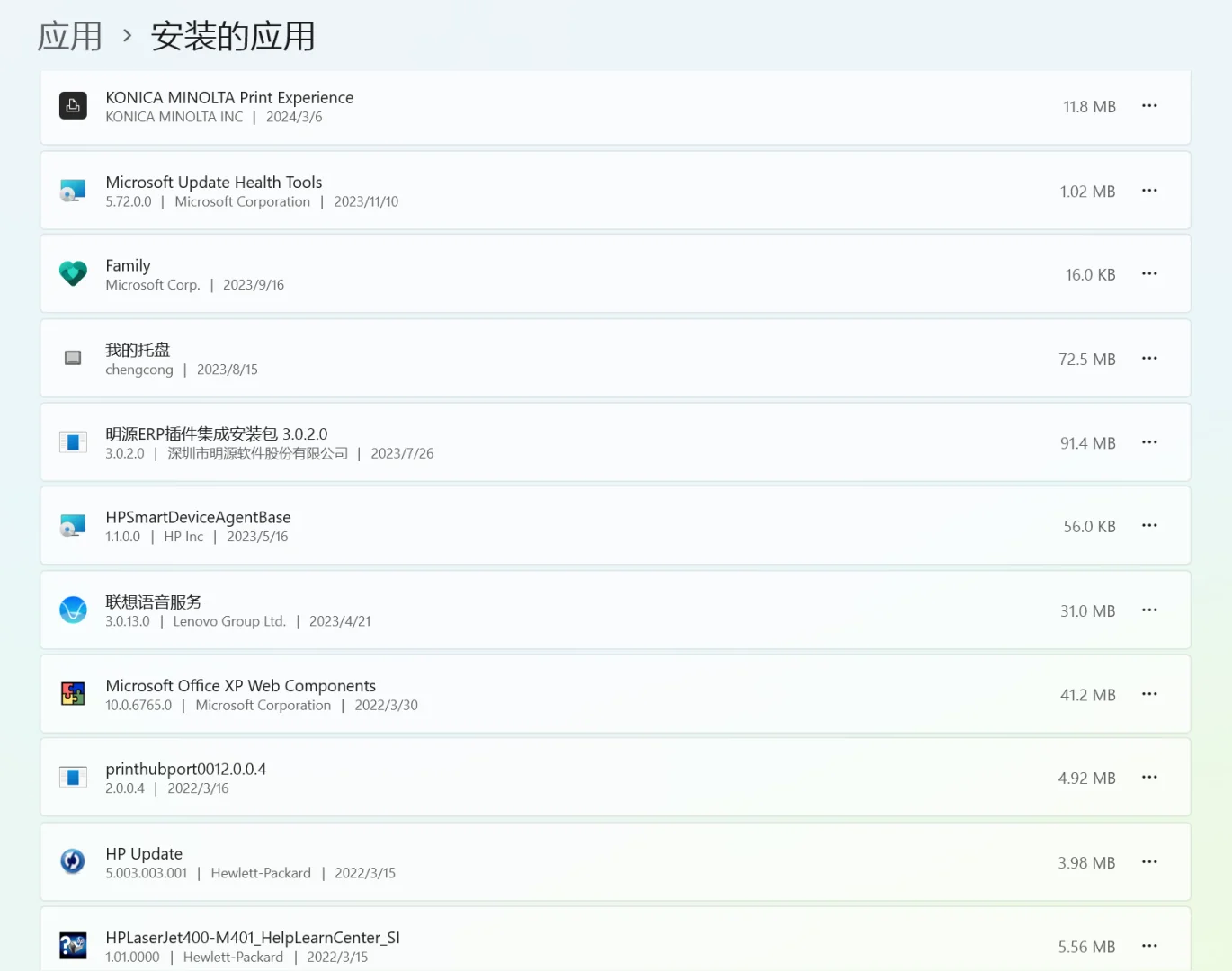 为什么电脑总会有垃圾软件和广告