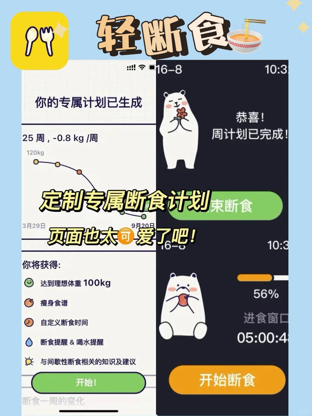 🍎iWatch装机必备APP整理合集