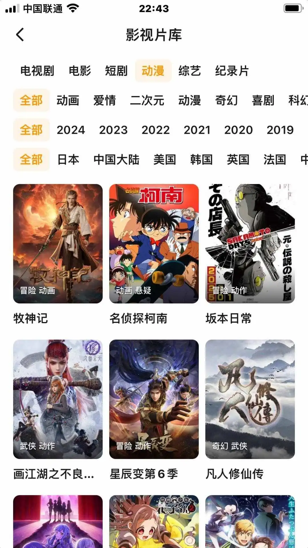 追剧神器，安卓苹果都能用！