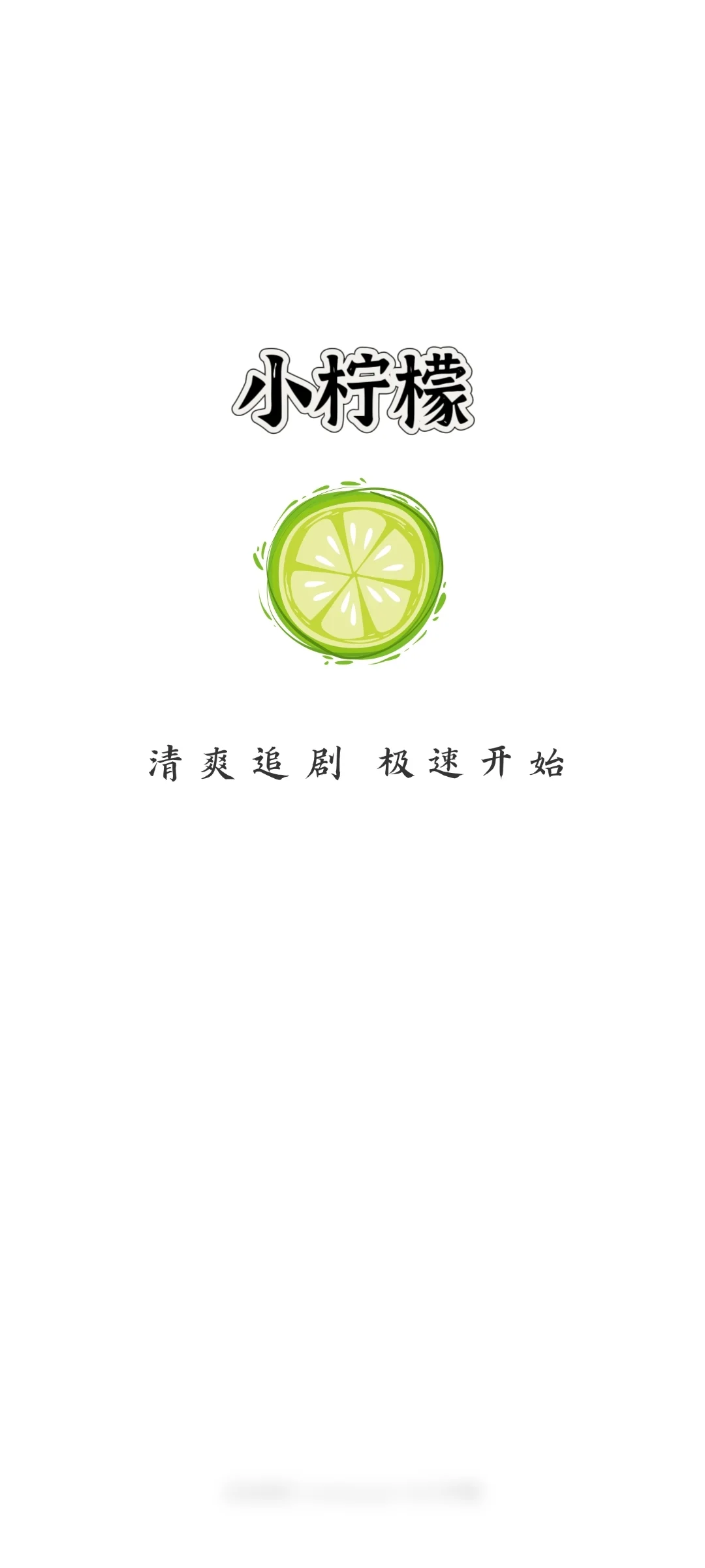 小柠檬🍋复活了