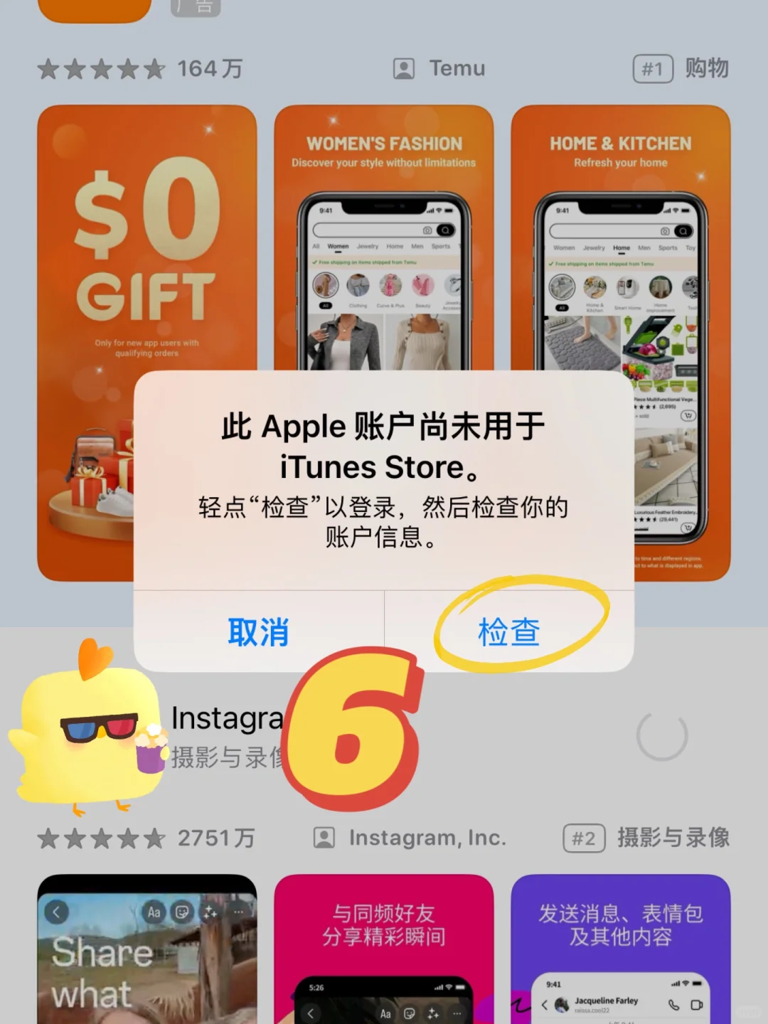 港区Apple ID,保姆级教程,有手就会