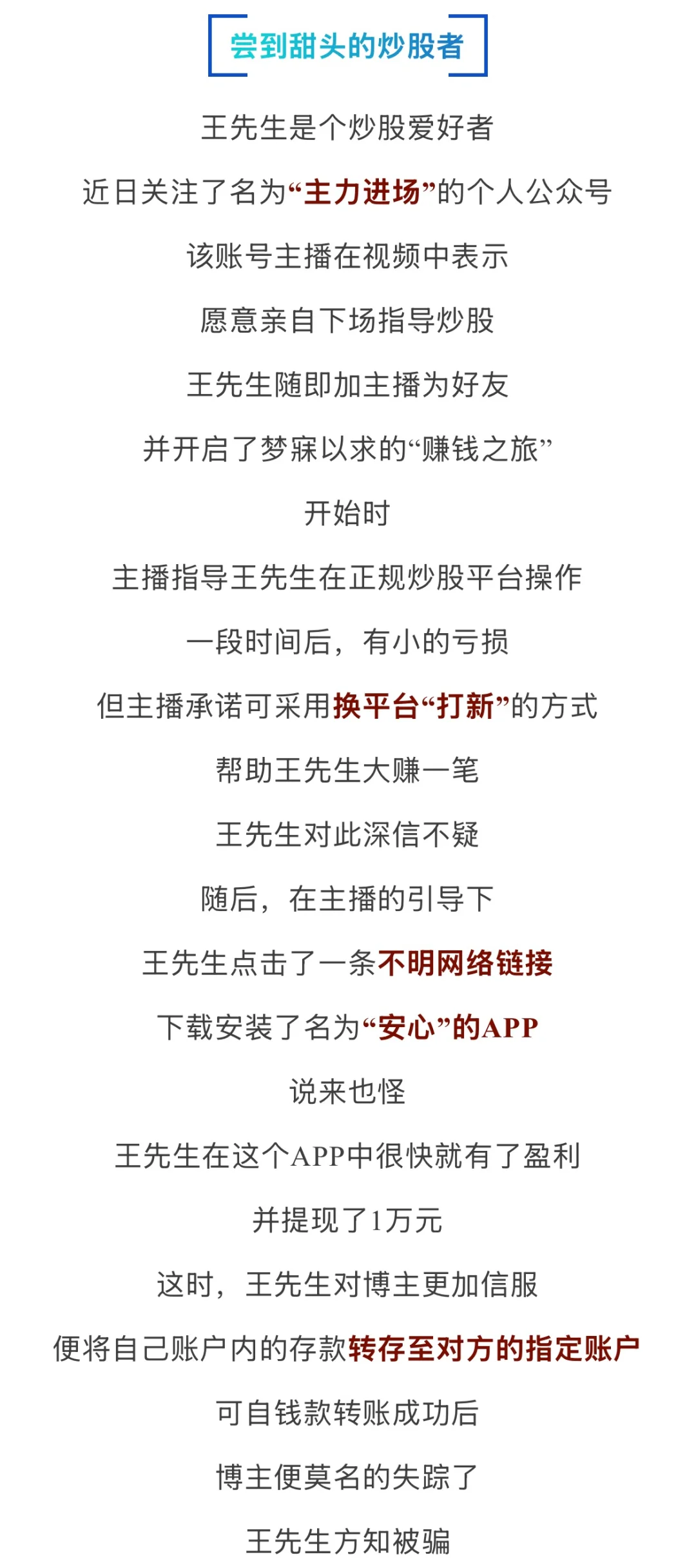 快删除，手机里的这些APP！