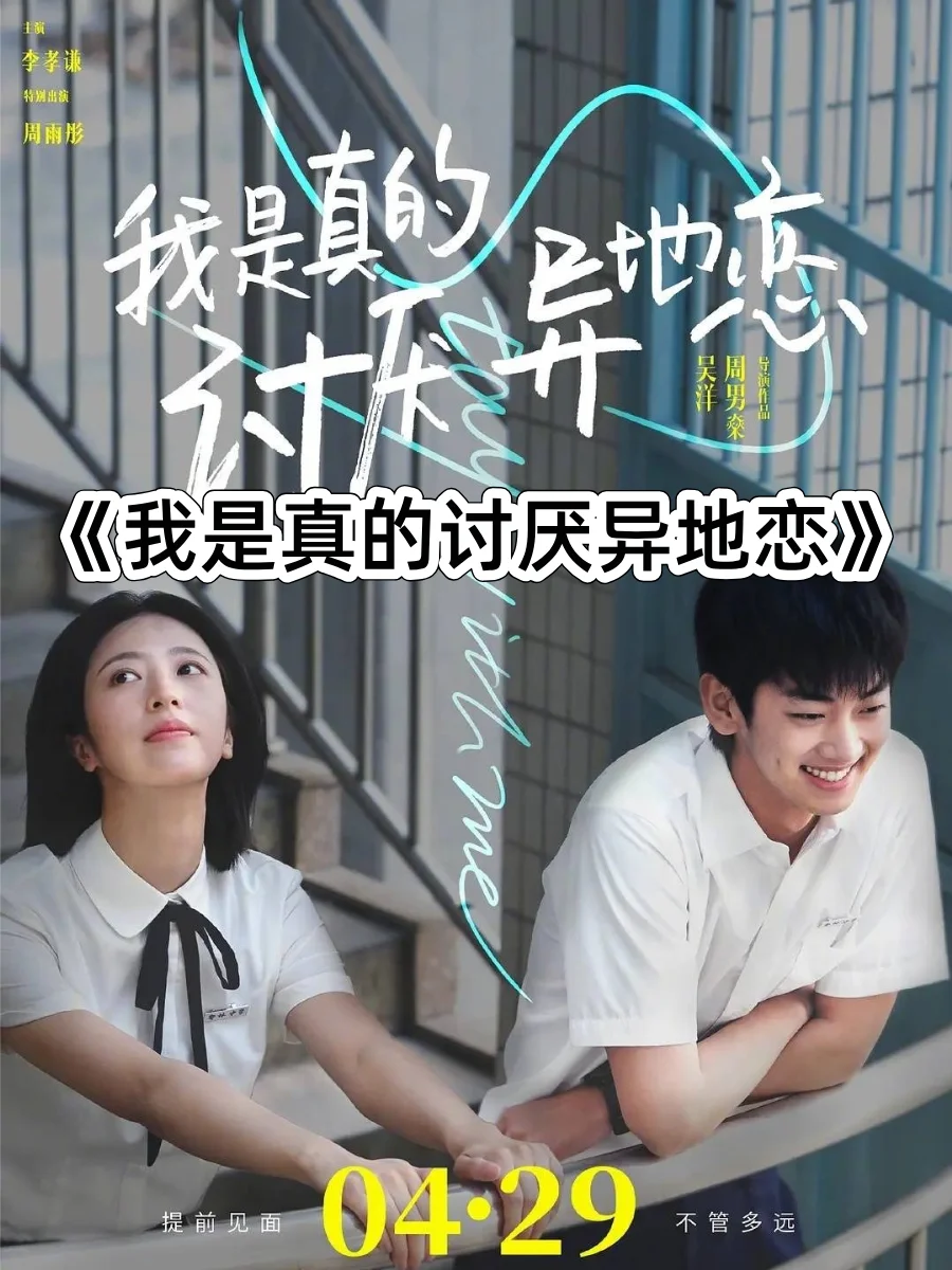 那些让我们泪流满面的青春：16部意难平电影