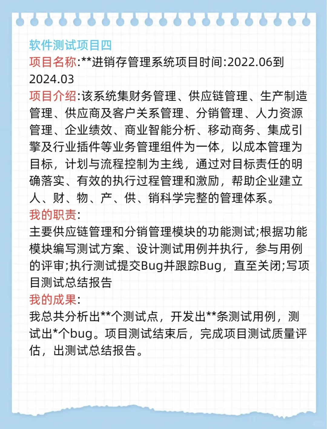 一天练一个软件测试实战项目，面试经验多了