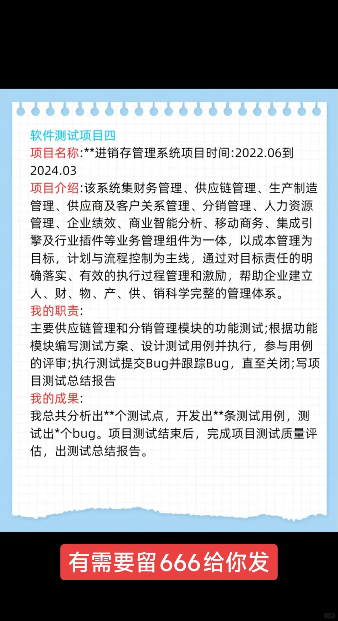 一天练一个软件测试实战项目，面试经验多了