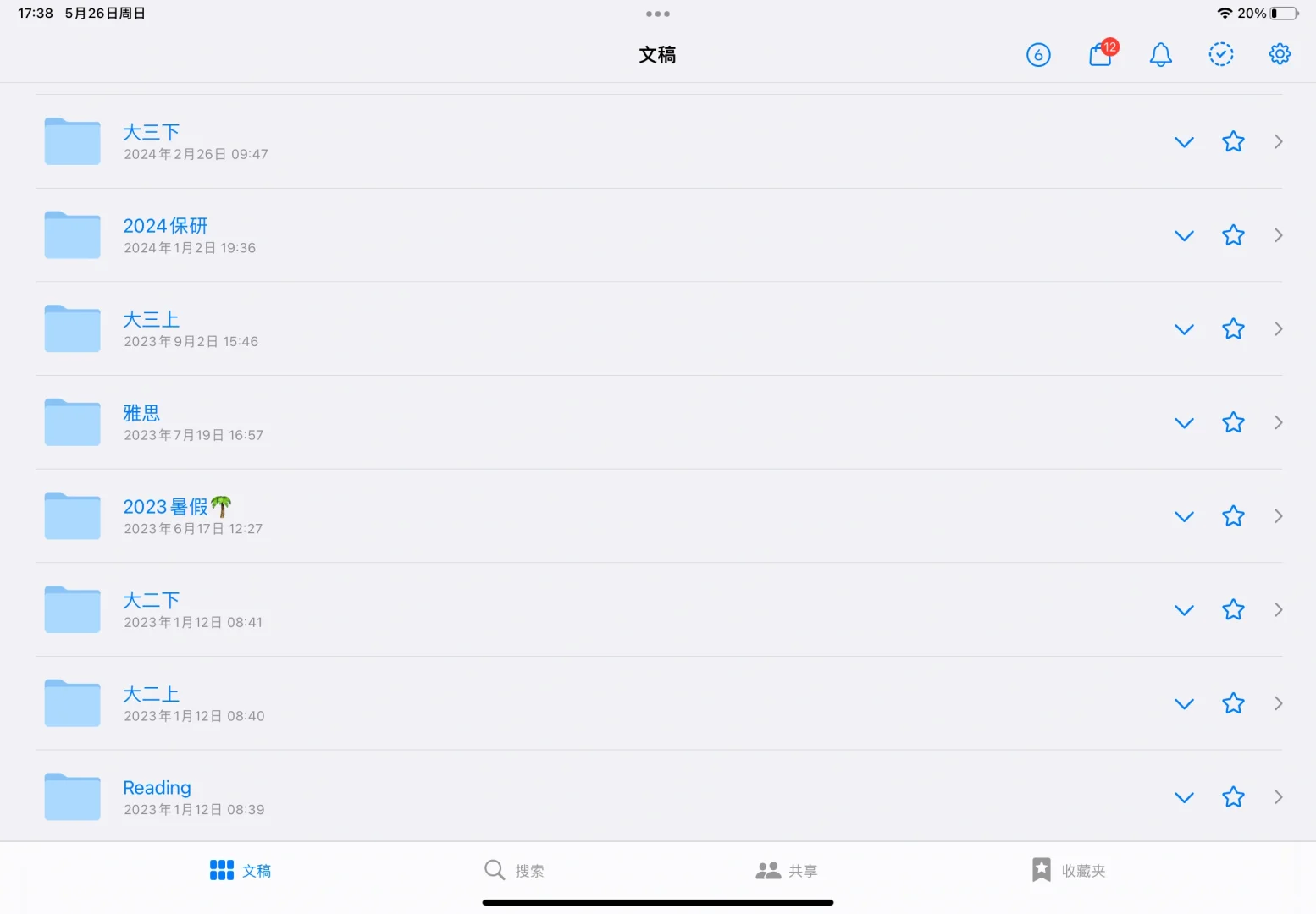 985中文系年级第二|无纸化学习app