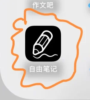 我发现一款超级好用的笔记软件！！！