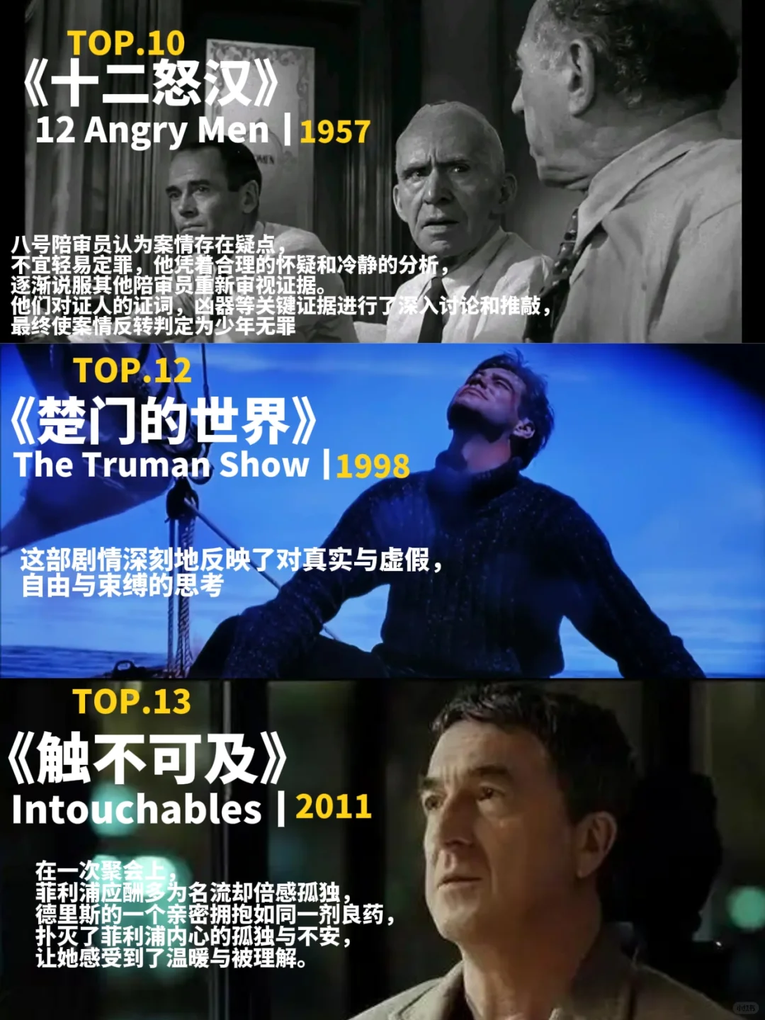 💫，严重被名字耽误的好电影，十刷看不腻