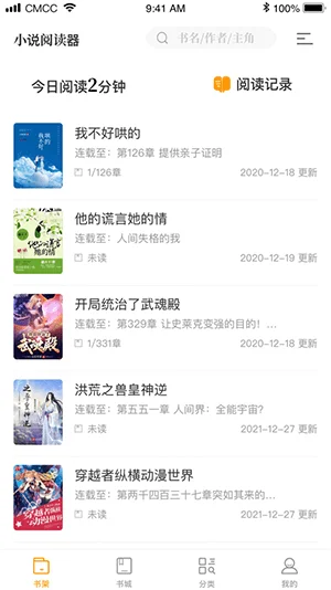 安卓软件丨笔趣阁去广告版