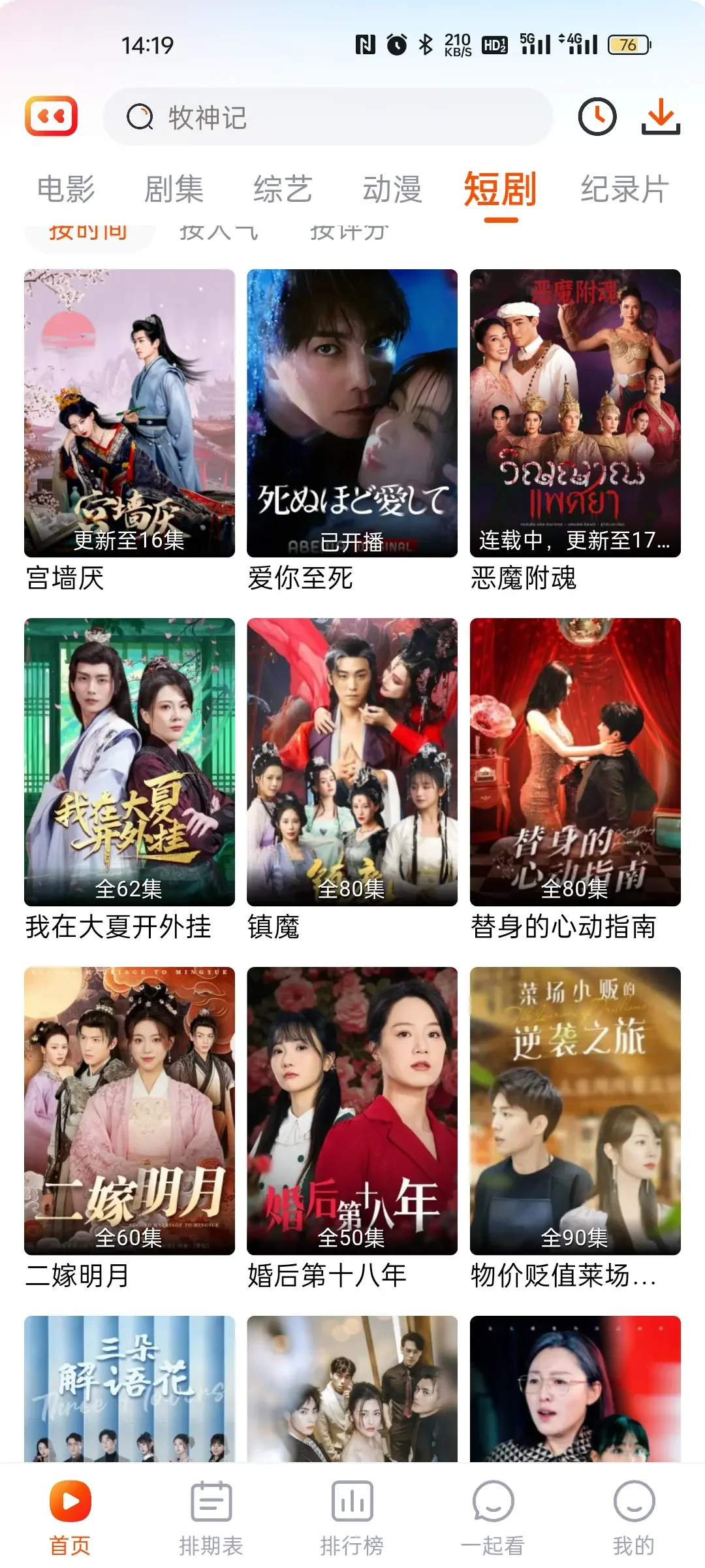 秒懂，看剧神器，看剧党必备！