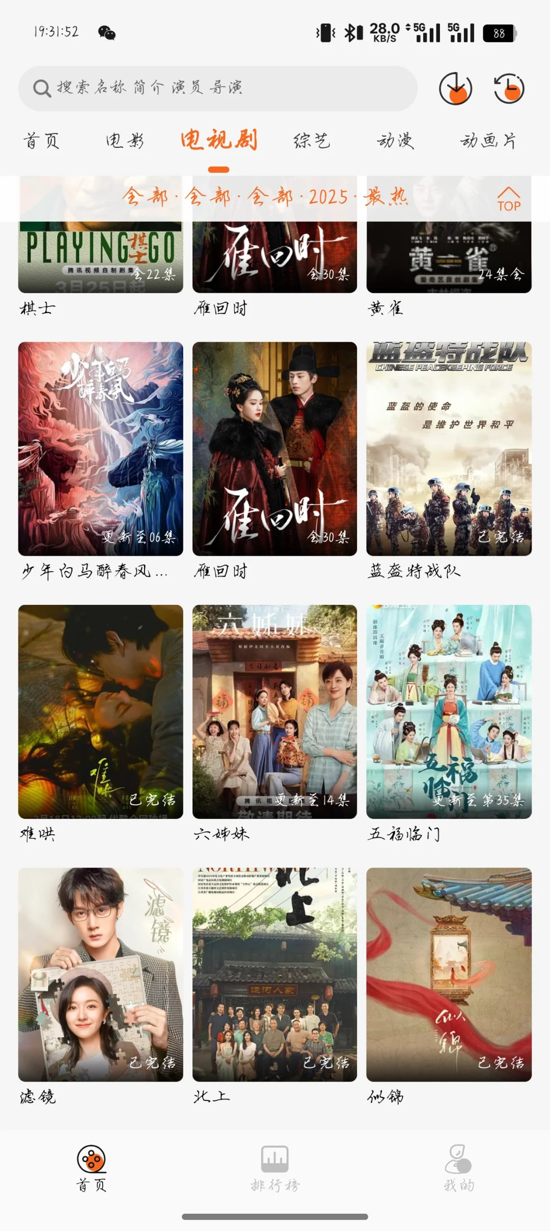 免费追剧APP分享 热播完结 安卓iOS都🉑