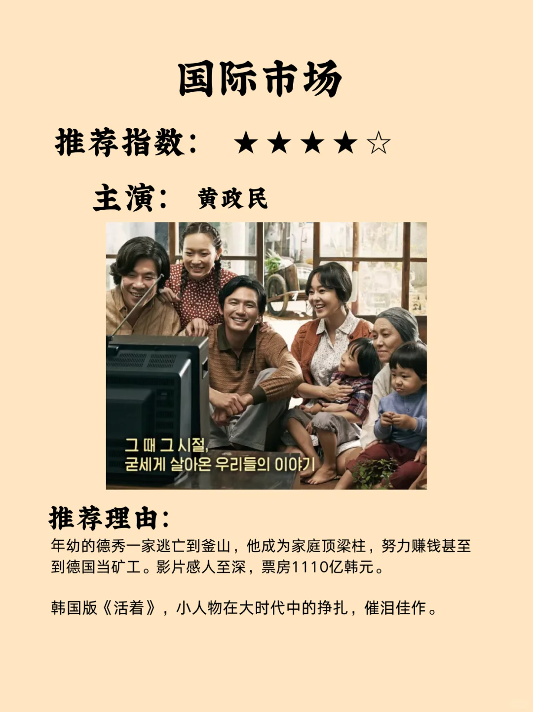 10部韩国影史票房王炸电影，燃爆你的体验！