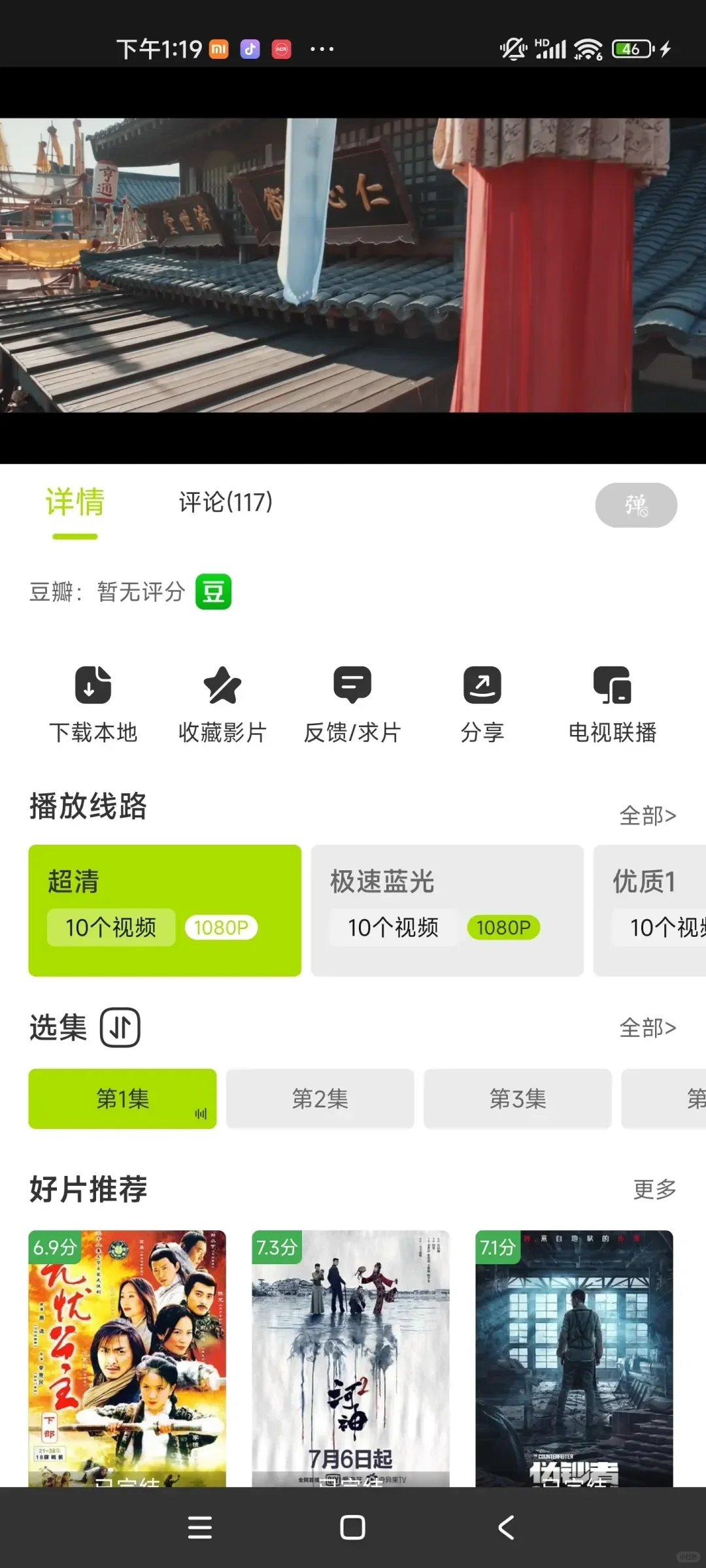 追剧指南！资源超全面📺超实用神器