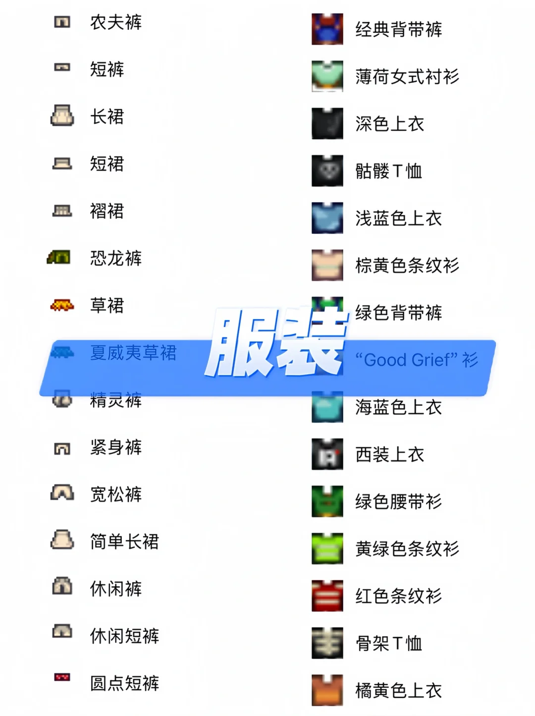星露谷物语修改器iOS｜iPad支持多人联机