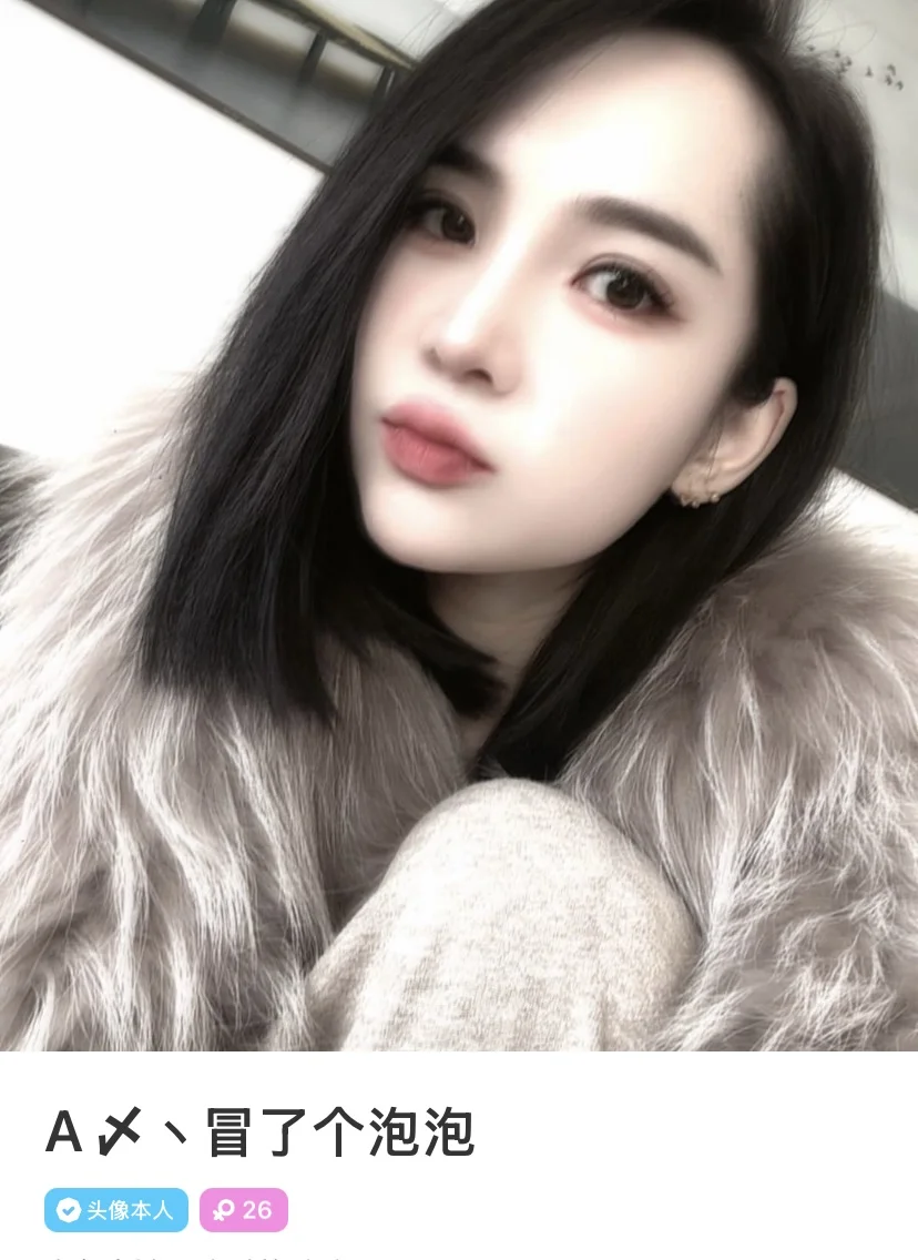 有旅认证 高颜认证来就行