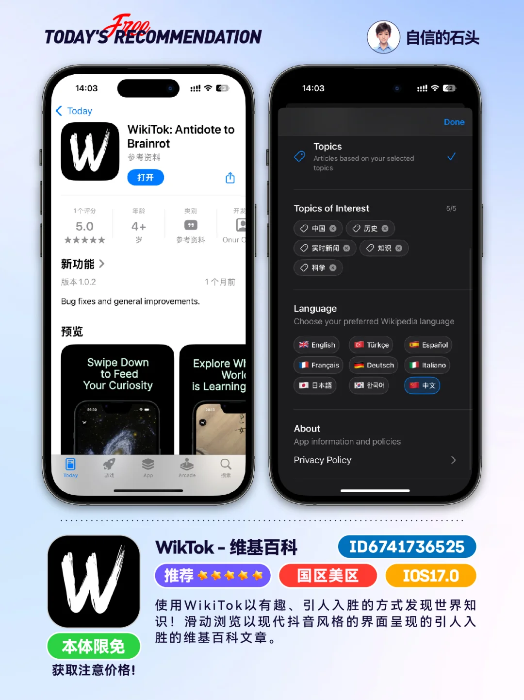 🔥App Store-0417限免合集📱