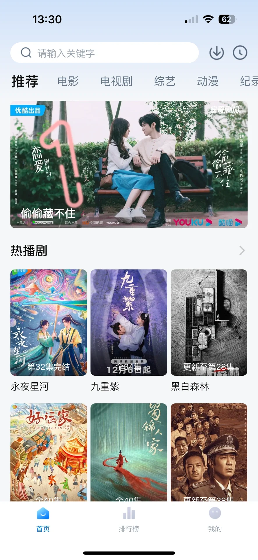 🍎看剧神器 可下载可缓存