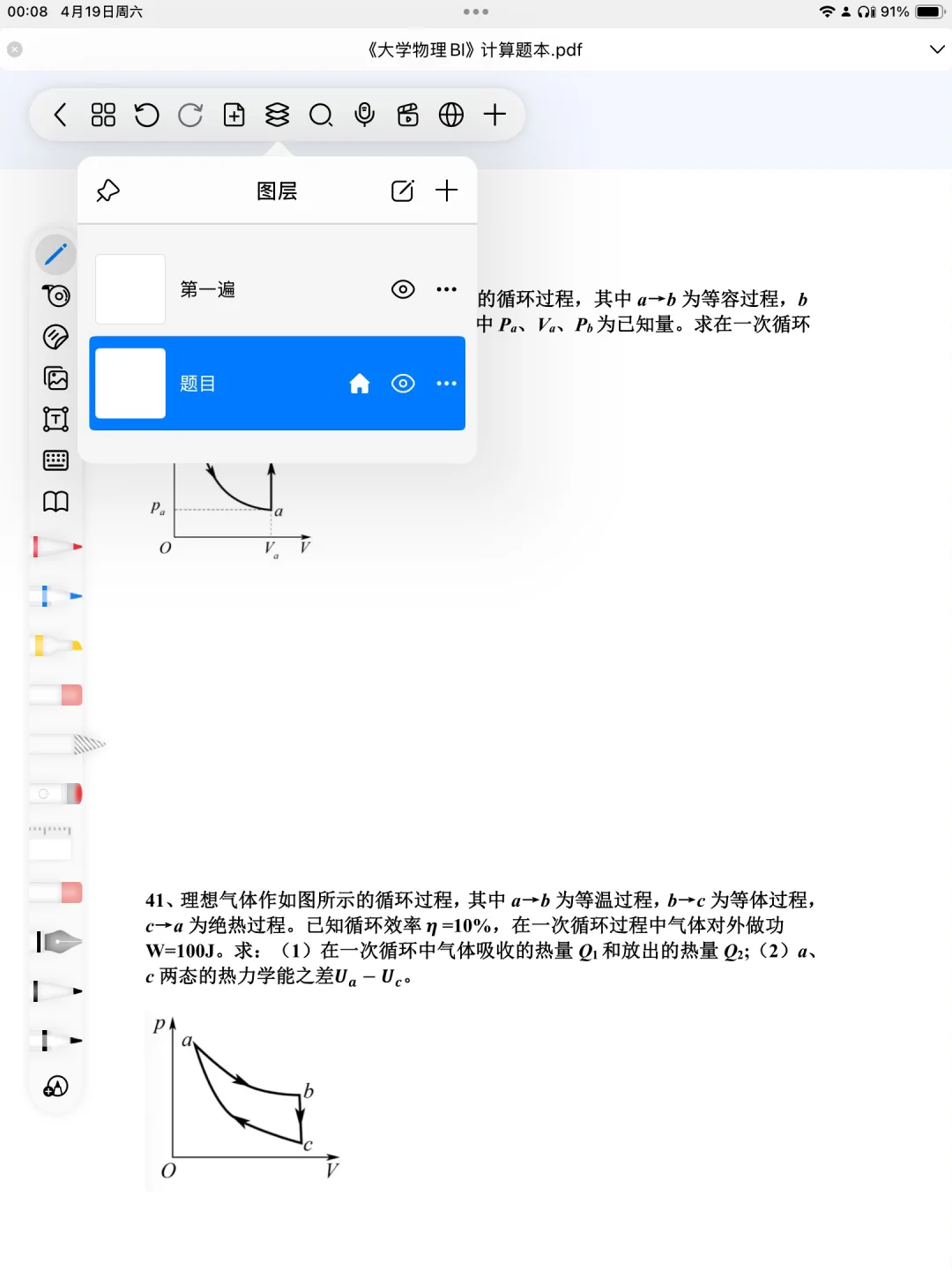 我发现一款超级好用的笔记软件！！！