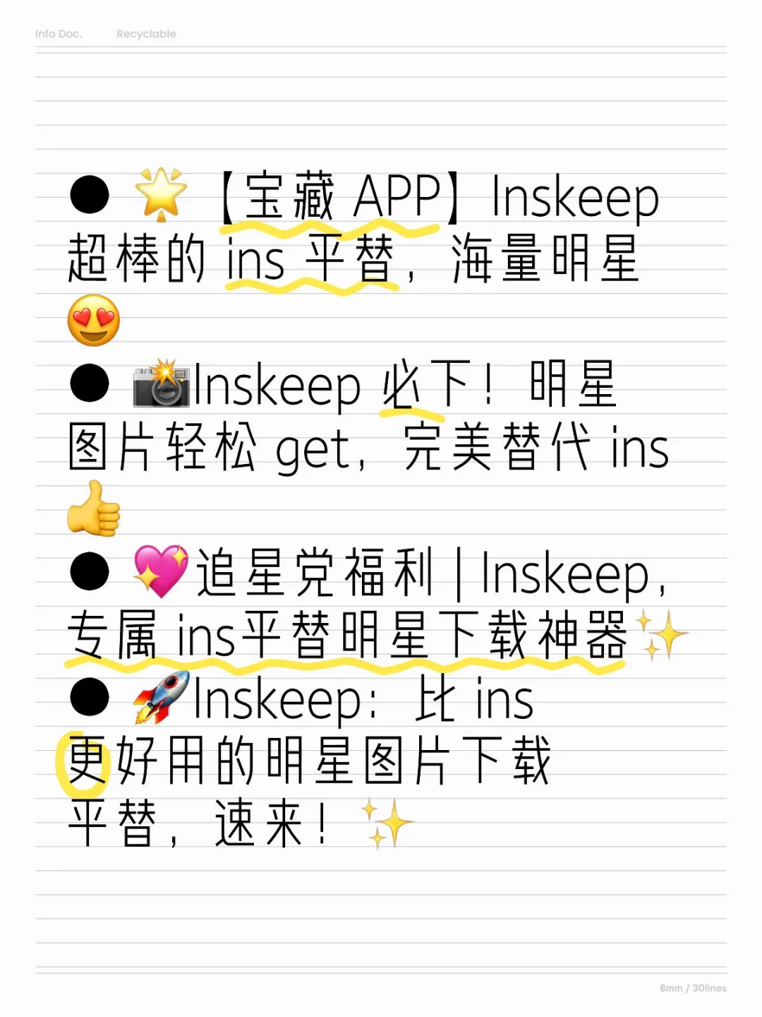 ✨【追星女孩必备！】这款APP让我轻松get爱