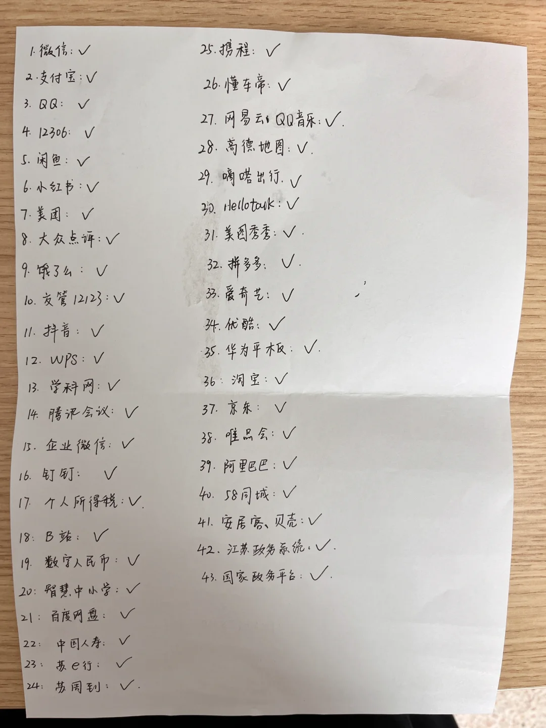 换手机号码重新绑定了这么多app