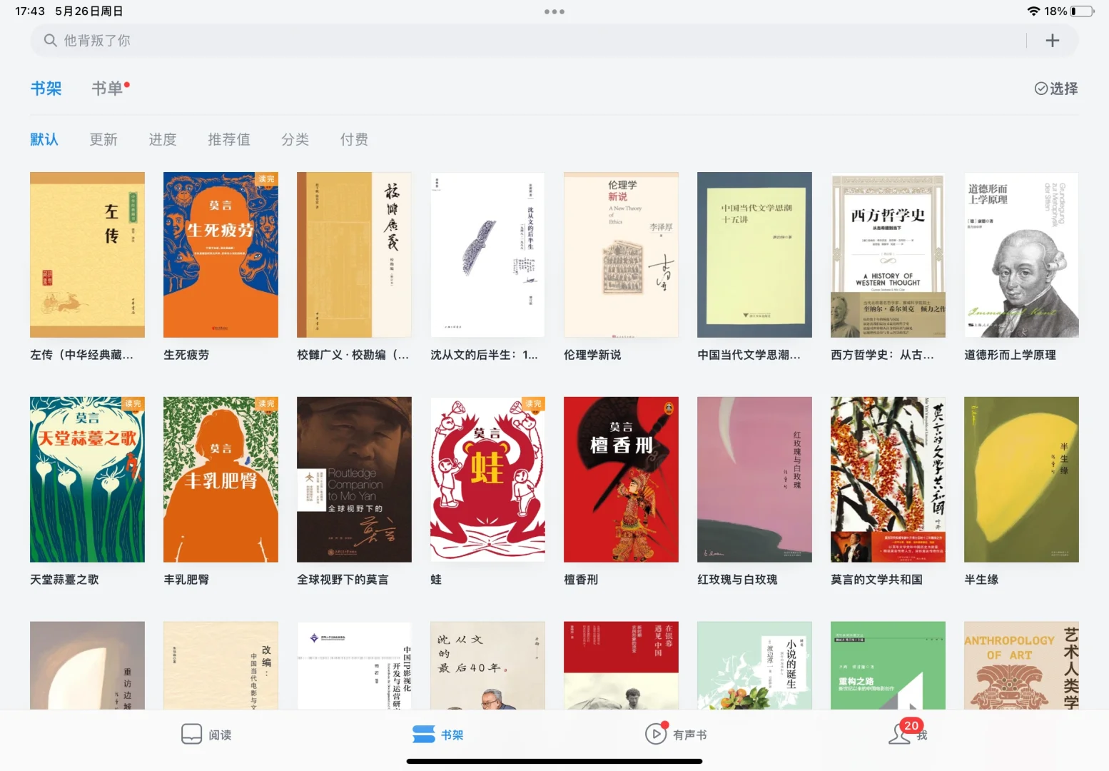 985中文系年级第二|无纸化学习app