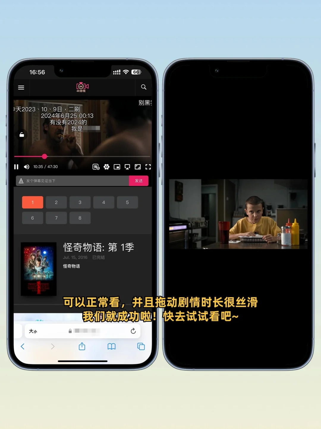 真的可以‼️三步iPhone就能实现追剧自由啦